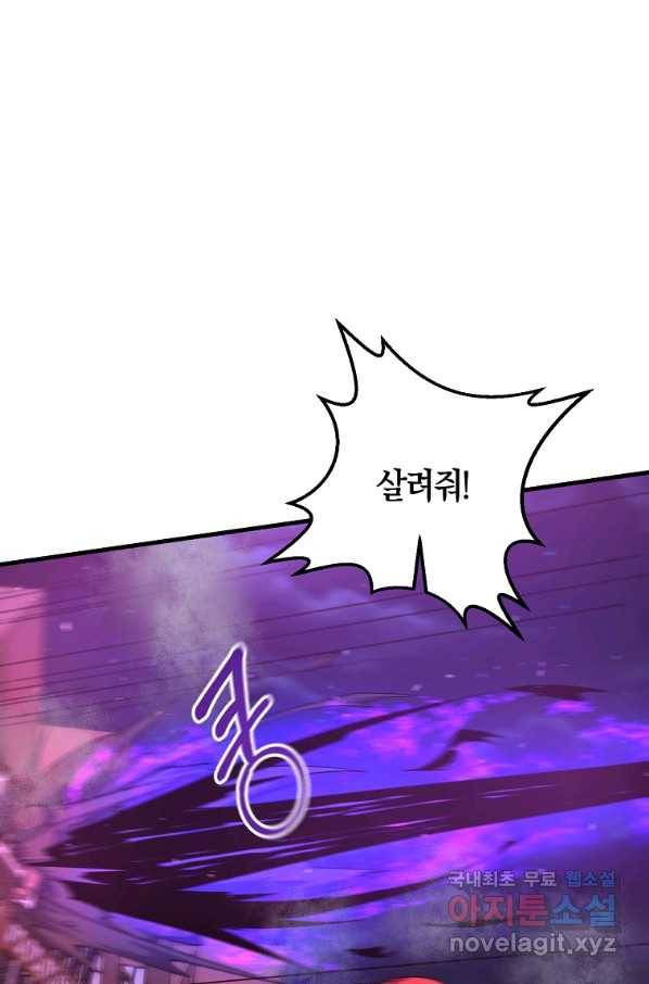 나태한 소드마스터 24화 3