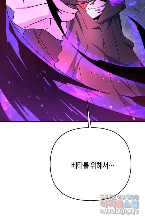 나태한 소드마스터 24화 8