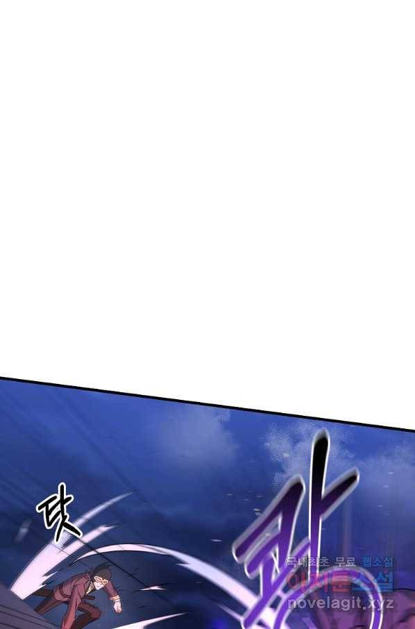 나태한 소드마스터 24화 9