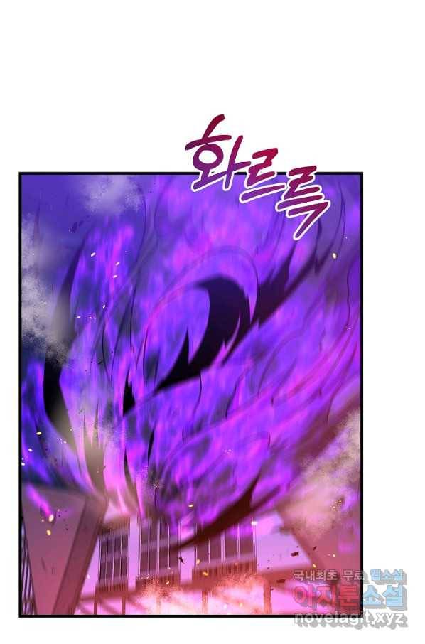 나태한 소드마스터 24화 13