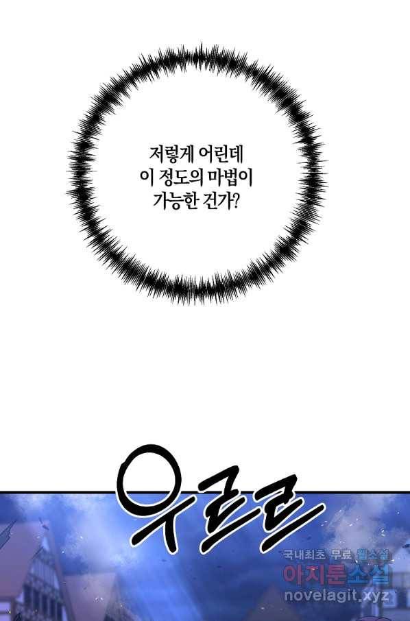 나태한 소드마스터 24화 14