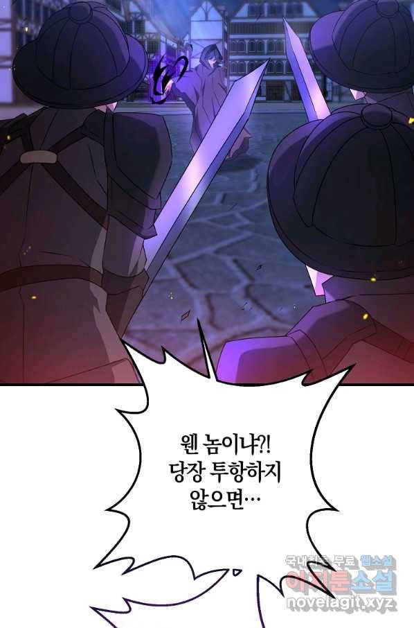 나태한 소드마스터 24화 15