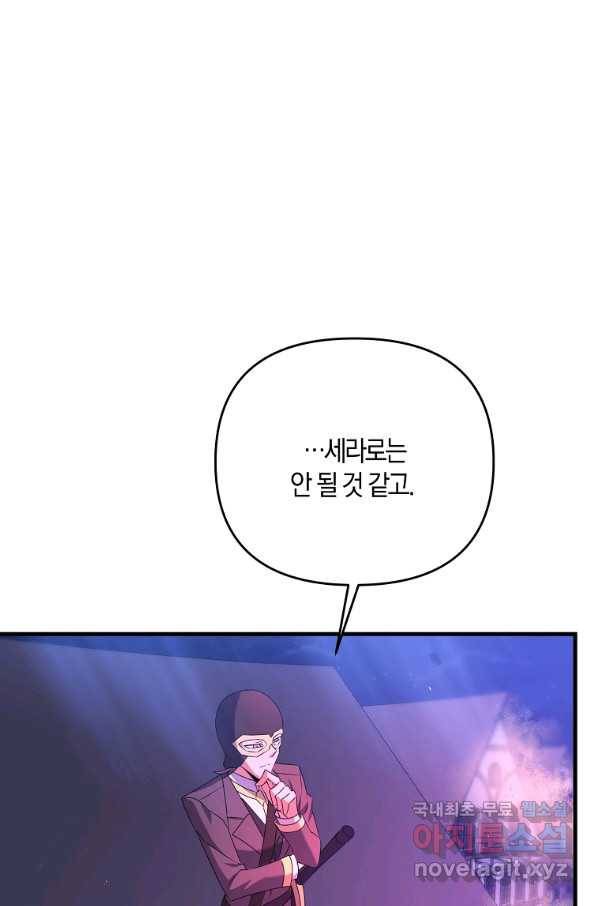 나태한 소드마스터 24화 17