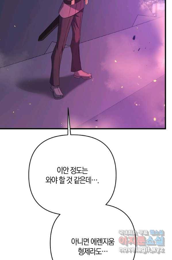 나태한 소드마스터 24화 18