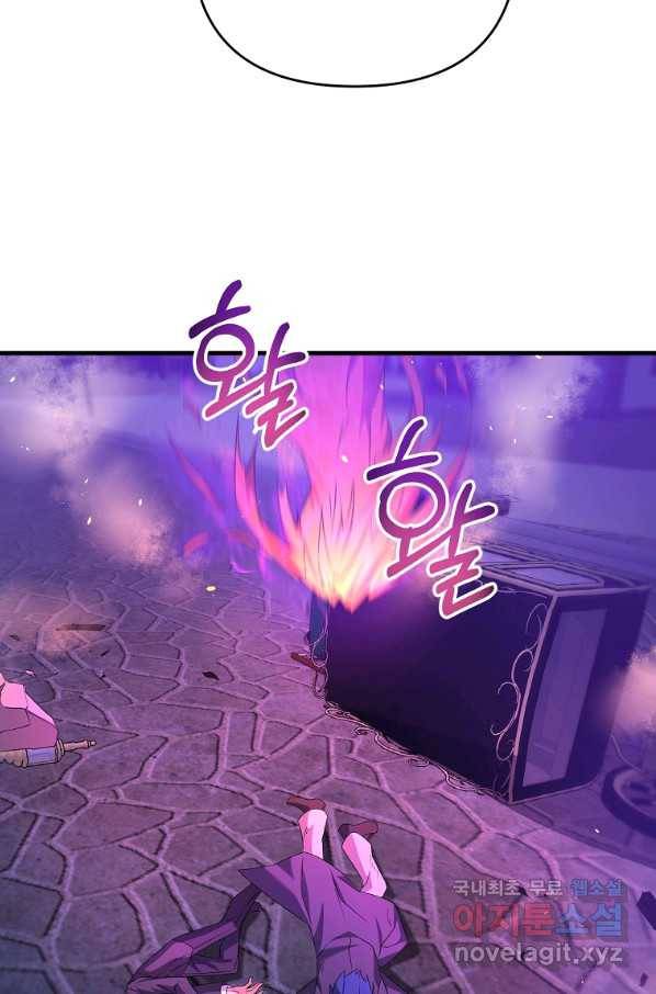 나태한 소드마스터 24화 19
