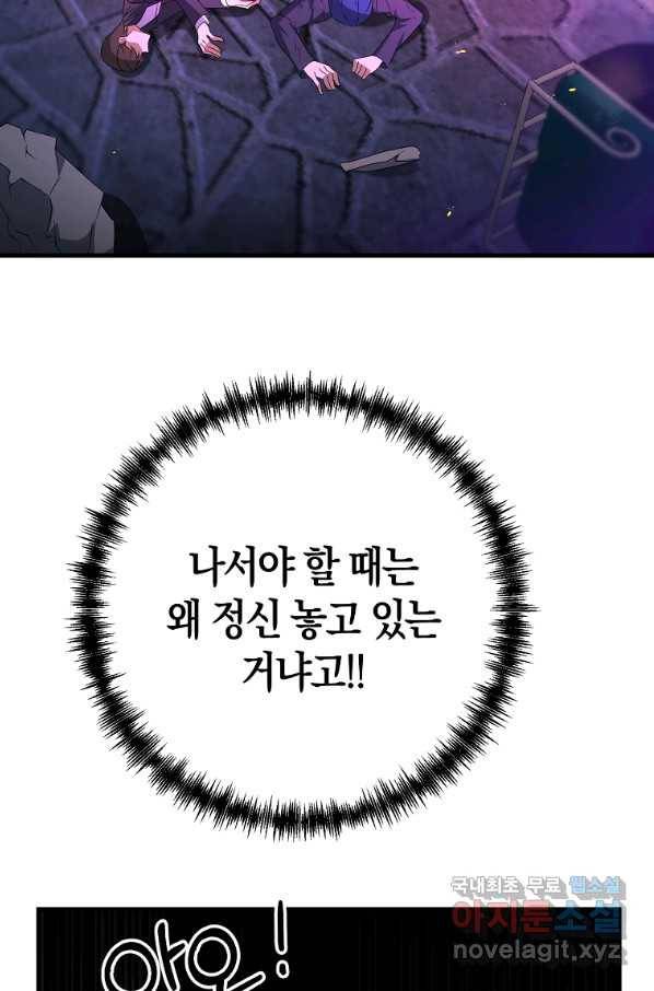 나태한 소드마스터 24화 20