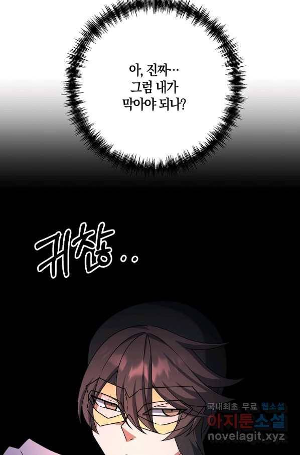 나태한 소드마스터 24화 22