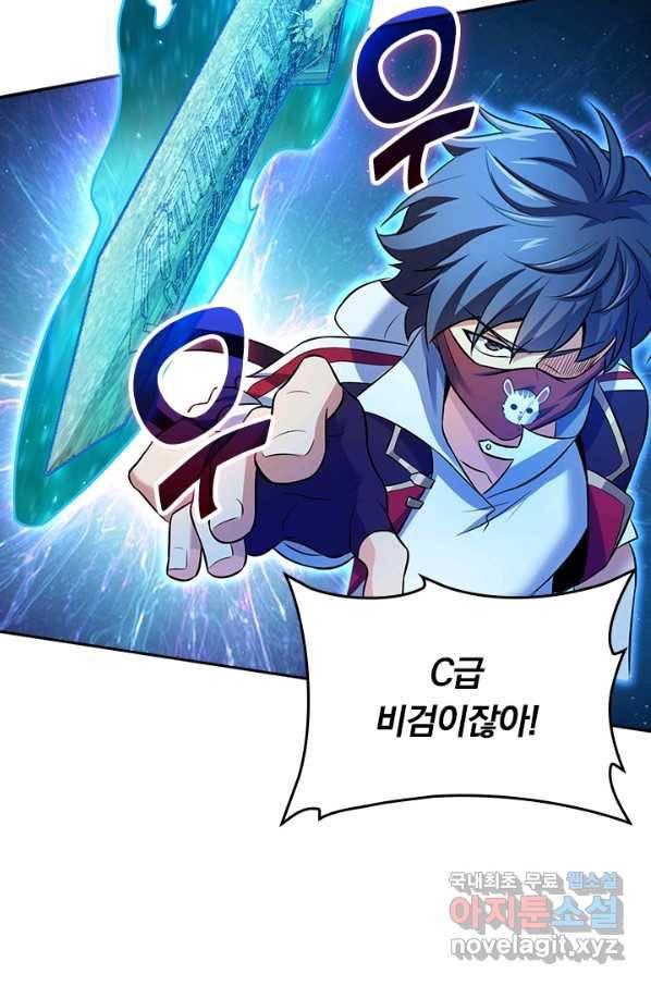 악역 플레이어는 강해지고 싶다 126화 3