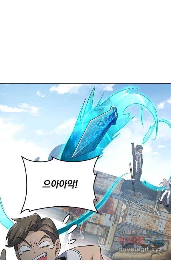 악역 플레이어는 강해지고 싶다 126화 11