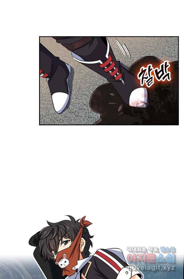 악역 플레이어는 강해지고 싶다 126화 19