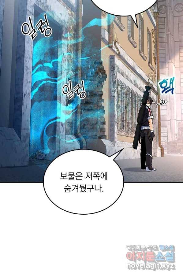 악역 플레이어는 강해지고 싶다 126화 28