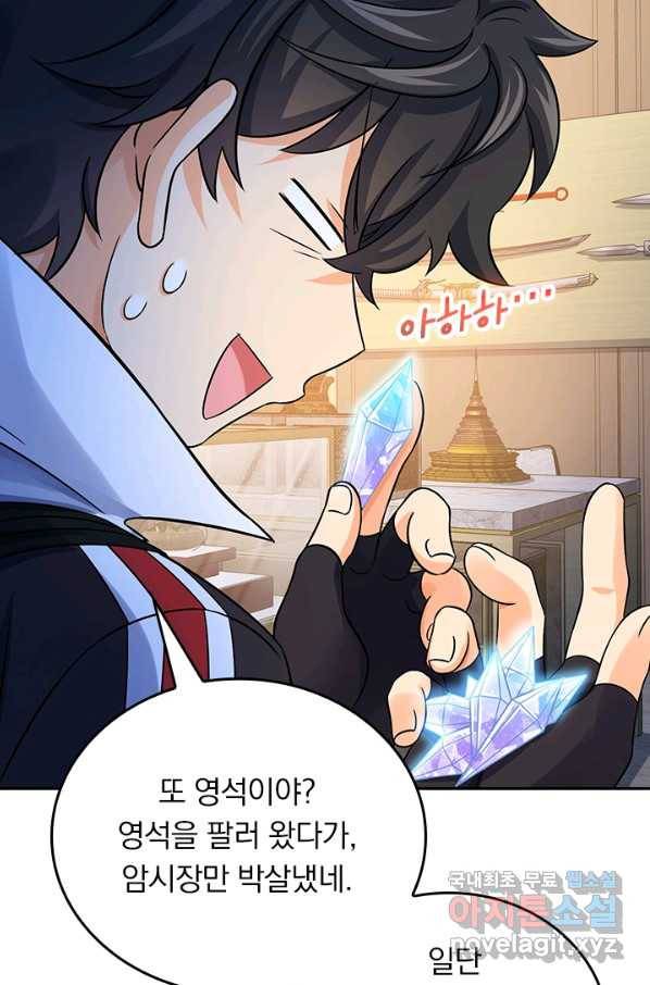 악역 플레이어는 강해지고 싶다 126화 30