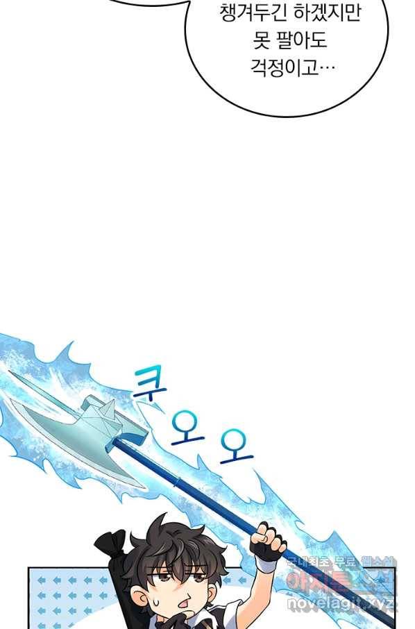 악역 플레이어는 강해지고 싶다 126화 31