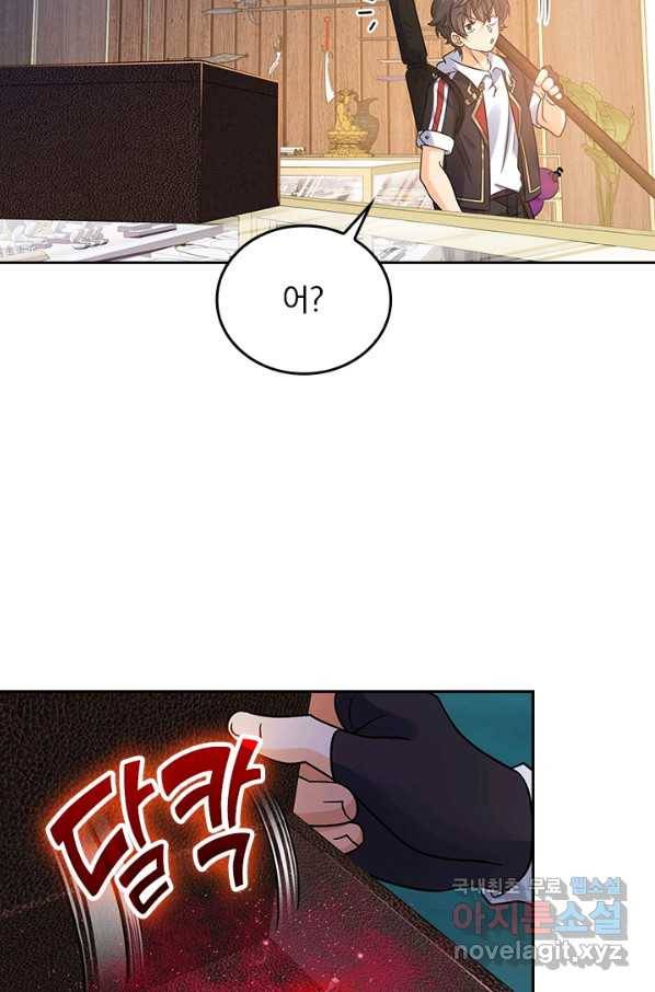 악역 플레이어는 강해지고 싶다 126화 33