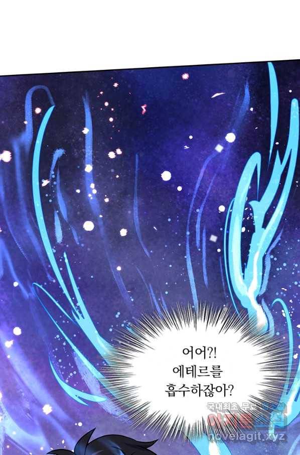 악역 플레이어는 강해지고 싶다 126화 41