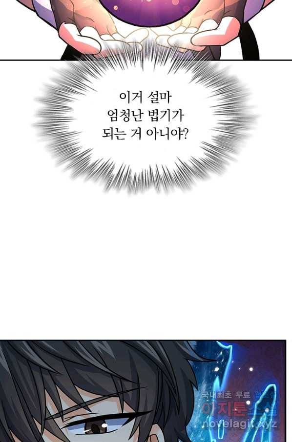 악역 플레이어는 강해지고 싶다 126화 47