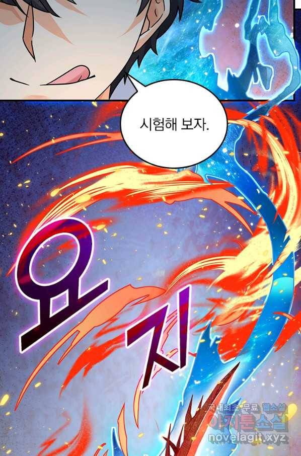 악역 플레이어는 강해지고 싶다 126화 48