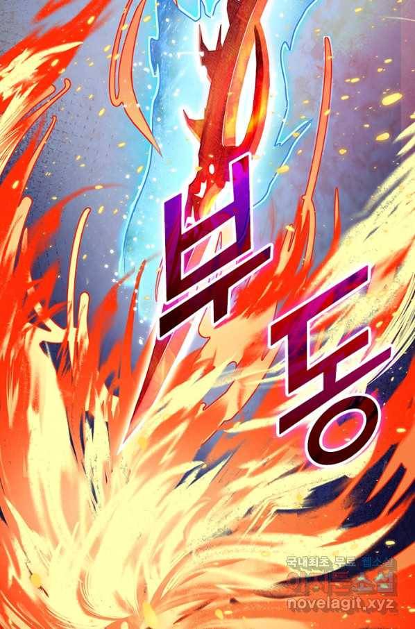 악역 플레이어는 강해지고 싶다 126화 49
