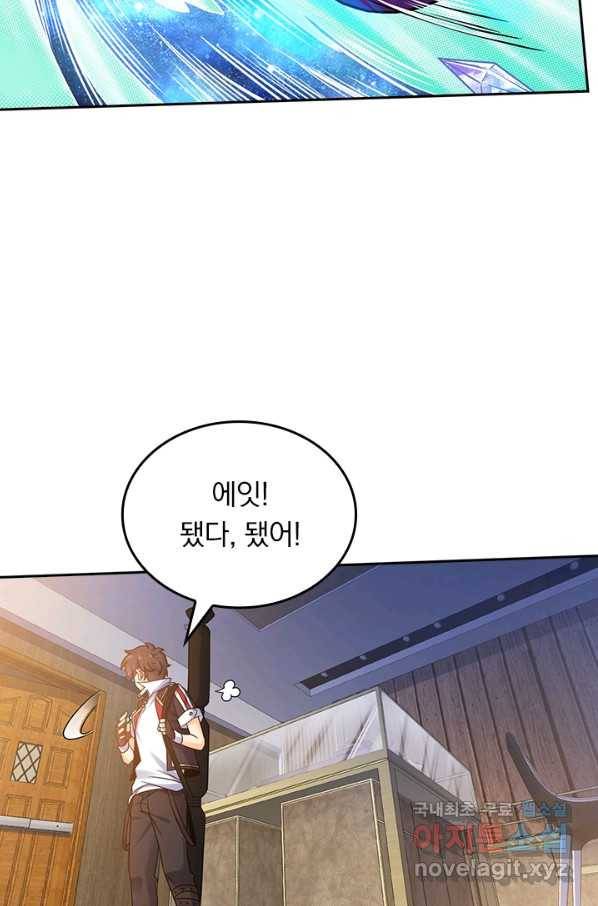 악역 플레이어는 강해지고 싶다 126화 53
