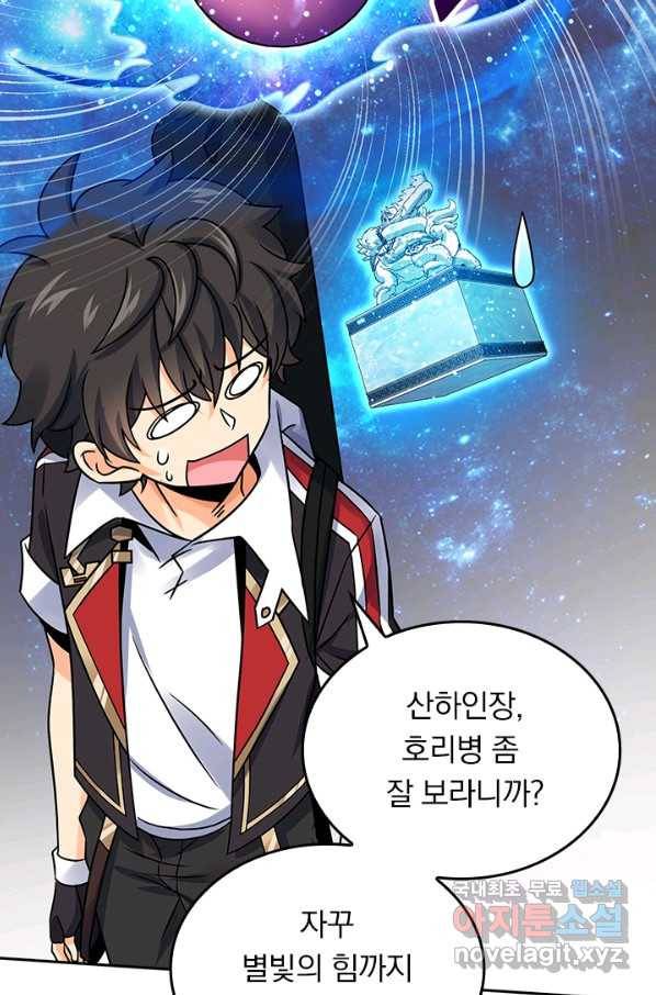악역 플레이어는 강해지고 싶다 126화 56