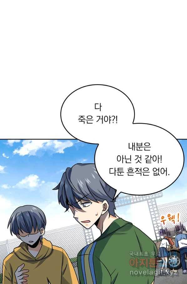 악역 플레이어는 강해지고 싶다 126화 63