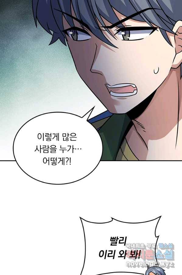 악역 플레이어는 강해지고 싶다 126화 65