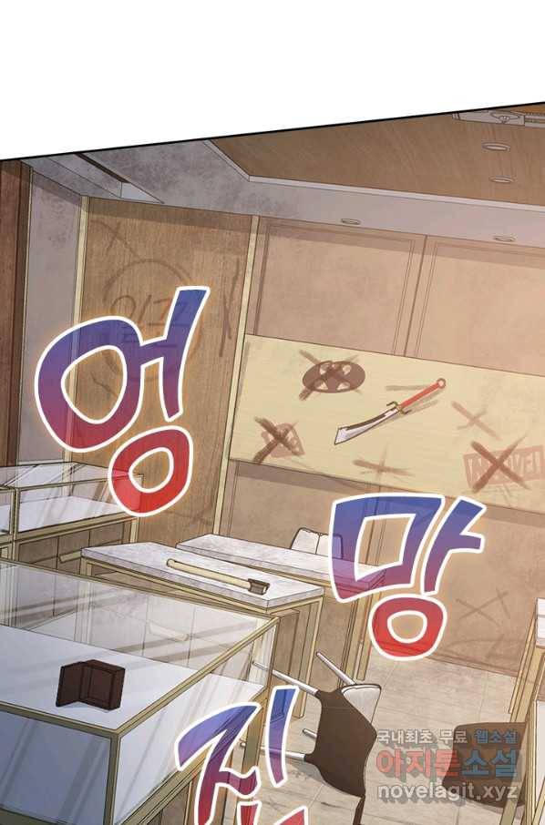 악역 플레이어는 강해지고 싶다 126화 67
