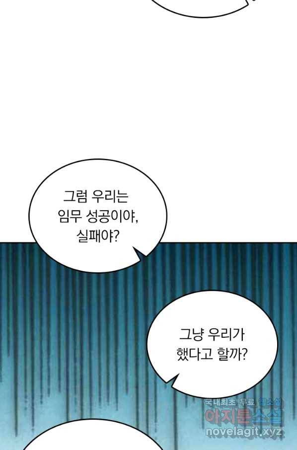 악역 플레이어는 강해지고 싶다 126화 70