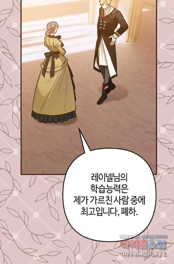 하필이면 까마귀가 되어버렸다 40화 14