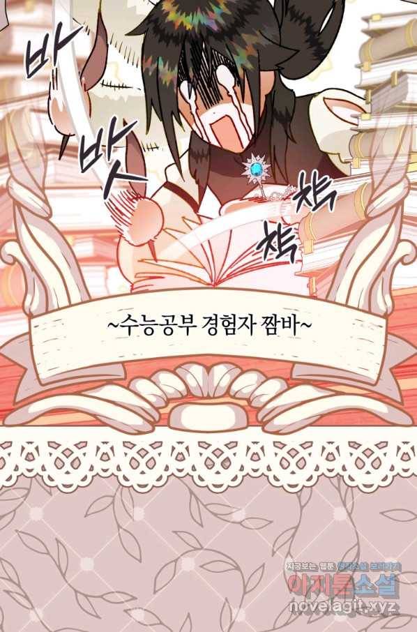 하필이면 까마귀가 되어버렸다 40화 16