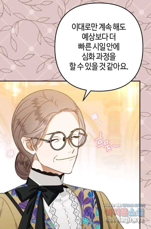 하필이면 까마귀가 되어버렸다 40화 17