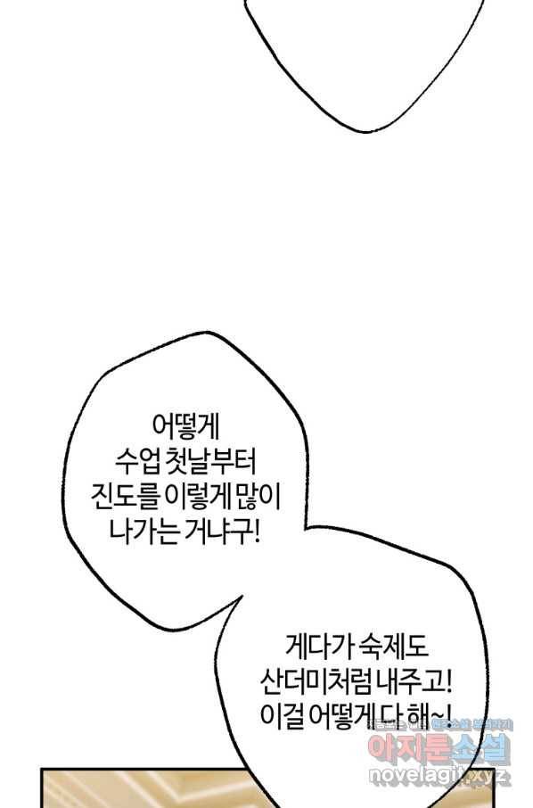 하필이면 까마귀가 되어버렸다 40화 20