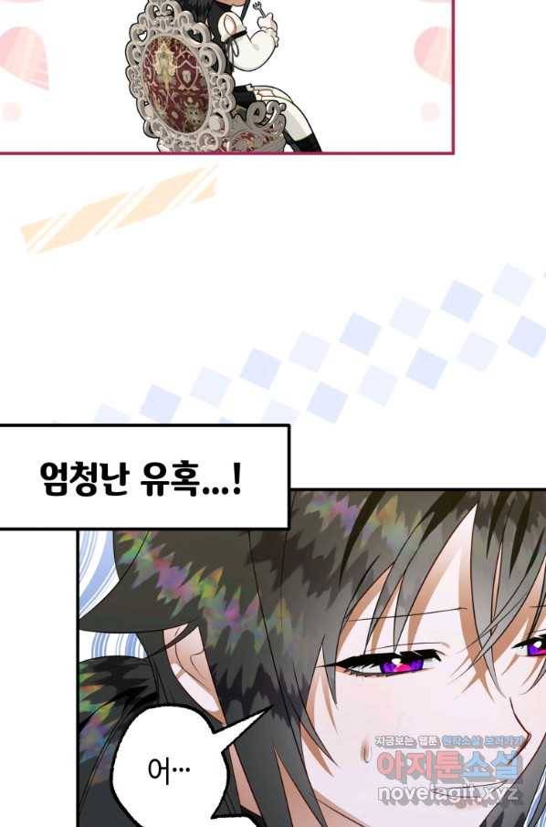 하필이면 까마귀가 되어버렸다 40화 23
