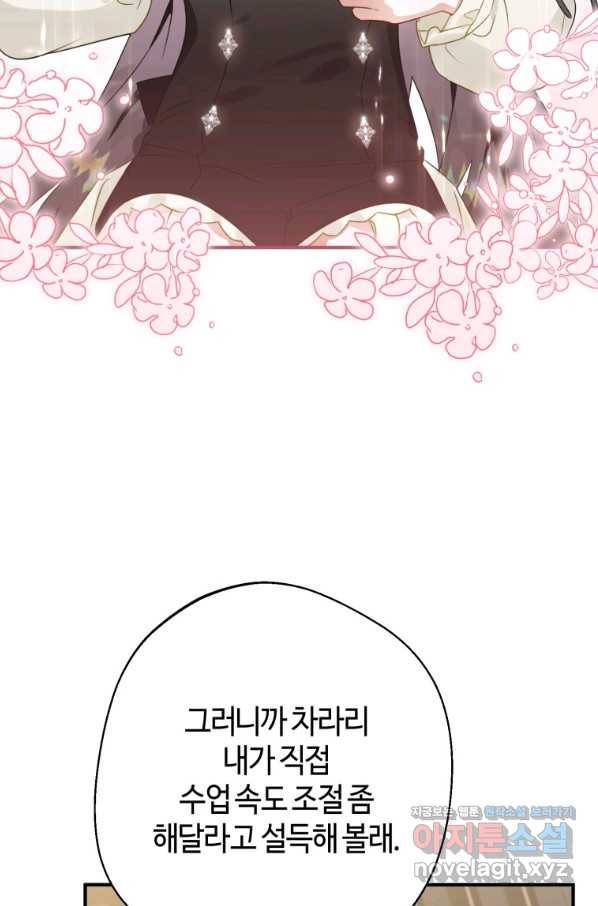 하필이면 까마귀가 되어버렸다 40화 28