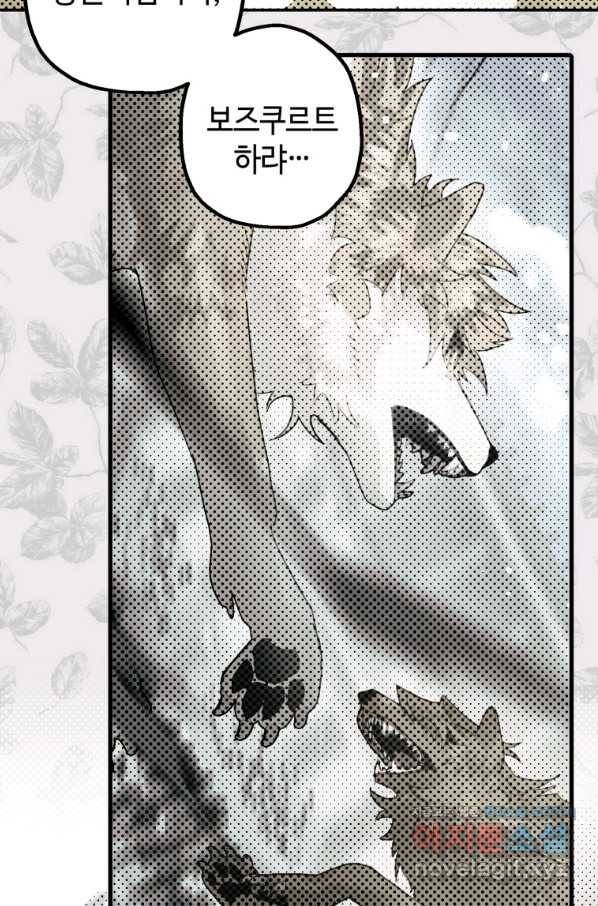 하필이면 까마귀가 되어버렸다 40화 34