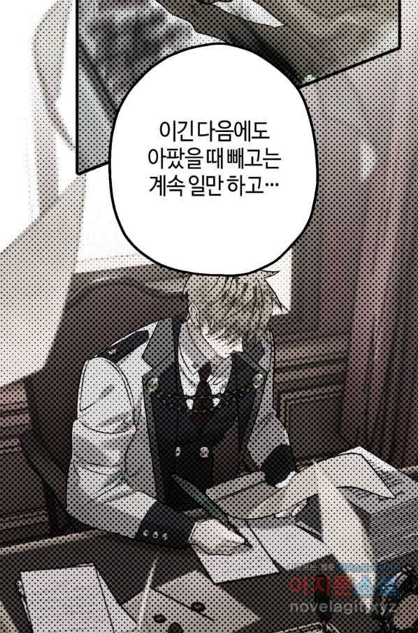 하필이면 까마귀가 되어버렸다 40화 35