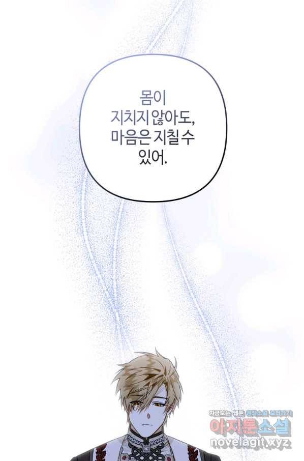 하필이면 까마귀가 되어버렸다 40화 39