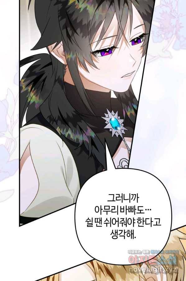 하필이면 까마귀가 되어버렸다 40화 41