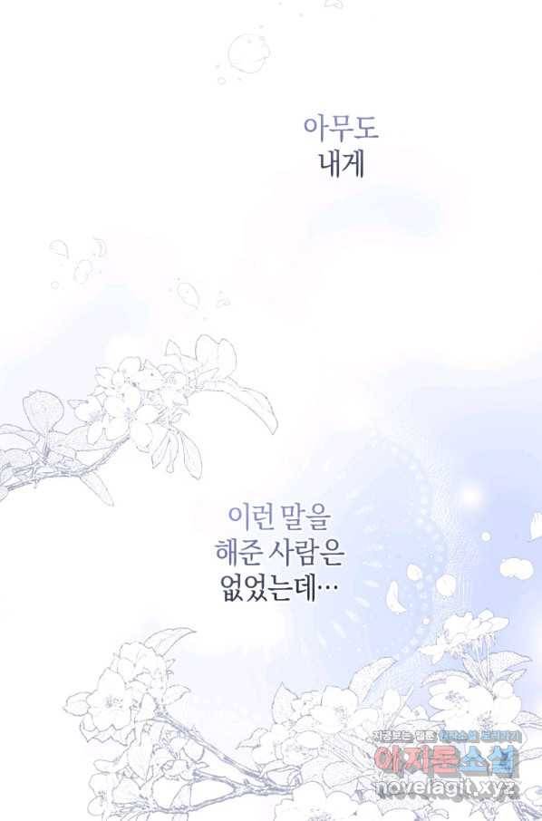 하필이면 까마귀가 되어버렸다 40화 43