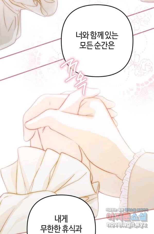 하필이면 까마귀가 되어버렸다 40화 54