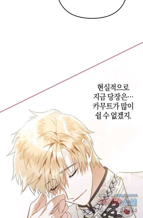하필이면 까마귀가 되어버렸다 40화 59