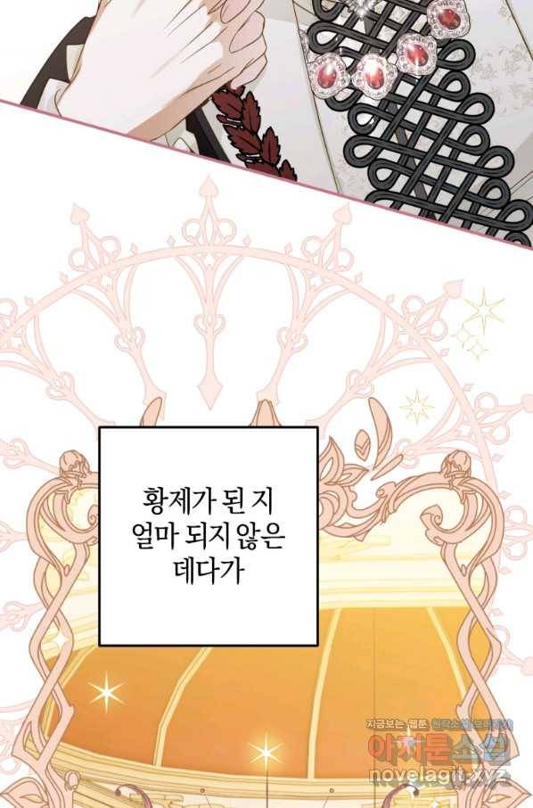하필이면 까마귀가 되어버렸다 40화 60