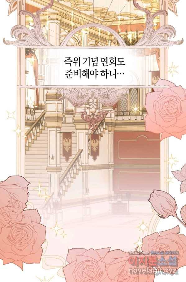 하필이면 까마귀가 되어버렸다 40화 61