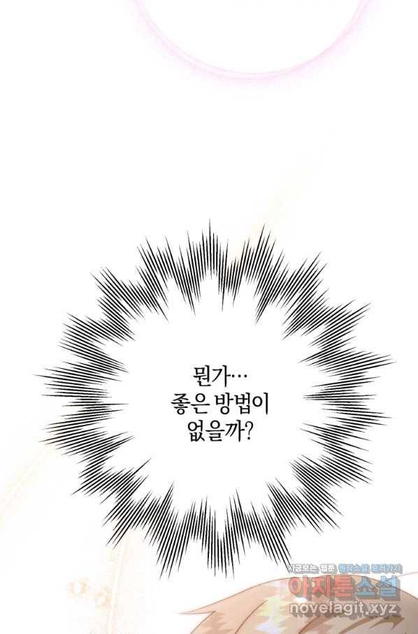 하필이면 까마귀가 되어버렸다 40화 64