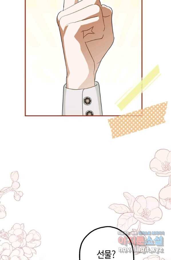 하필이면 까마귀가 되어버렸다 40화 68