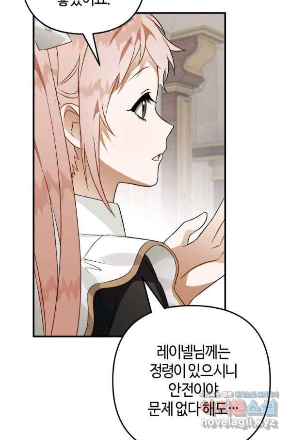 하필이면 까마귀가 되어버렸다 40화 75