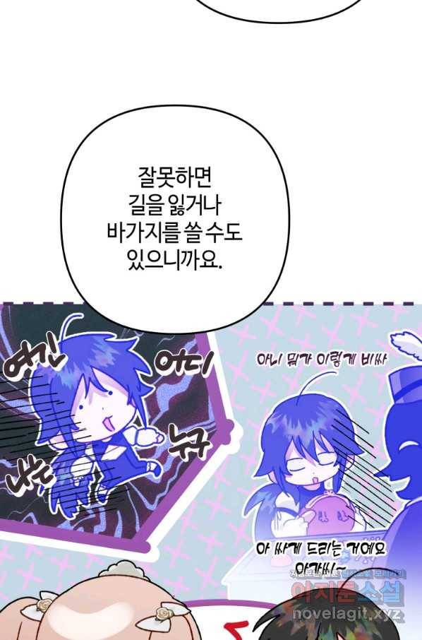 하필이면 까마귀가 되어버렸다 40화 76