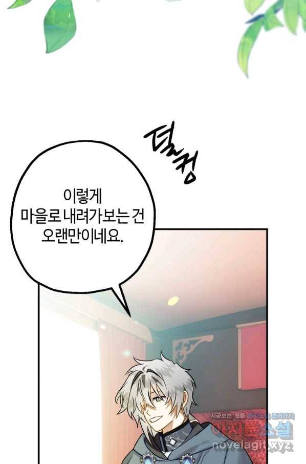 하필이면 까마귀가 되어버렸다 40화 81