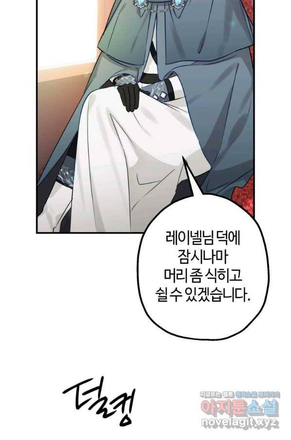 하필이면 까마귀가 되어버렸다 40화 82