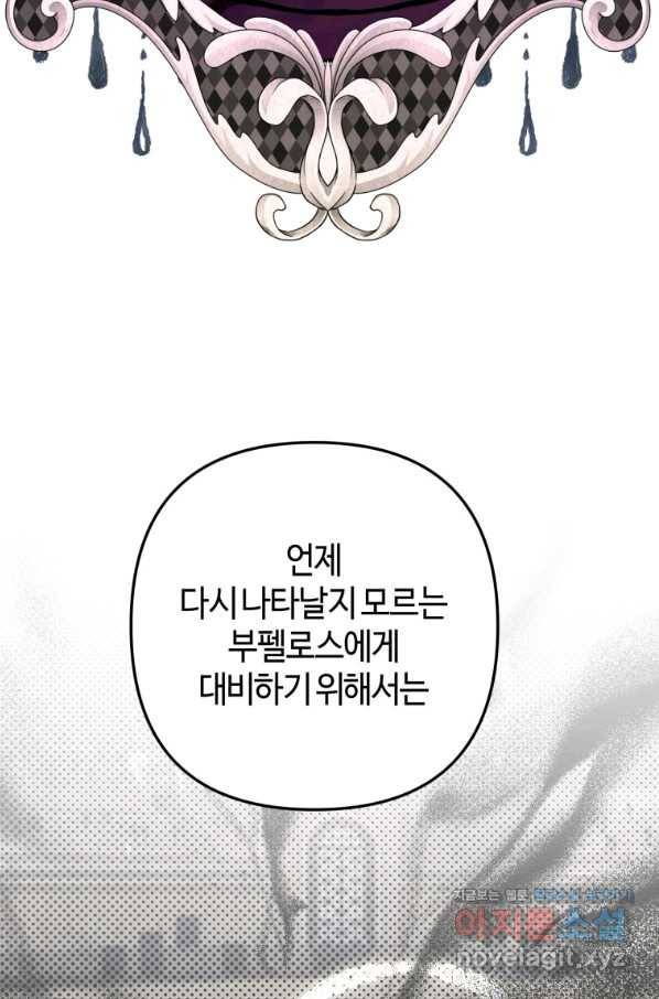 하필이면 까마귀가 되어버렸다 40화 90